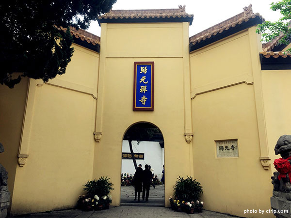 Guiyuan Buddhist Temple