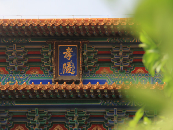 Ming Xiaoling Mausoleum