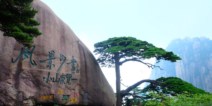 Mt. Huangshan