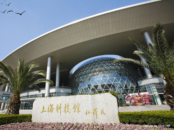 Shanghai Science and Technology Museum