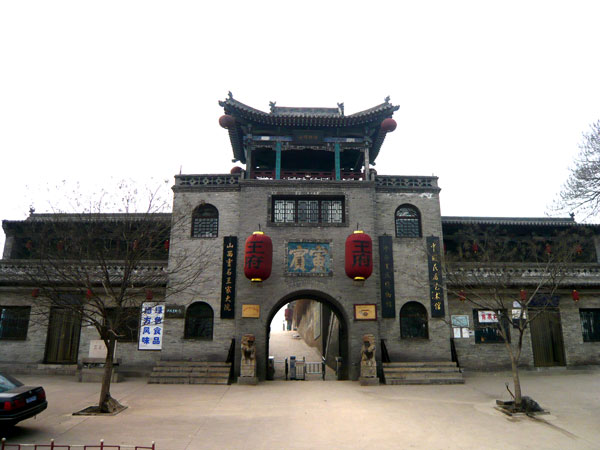 Wang Family Courtyard