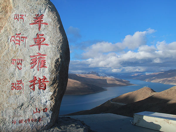 Yamdrok Lake